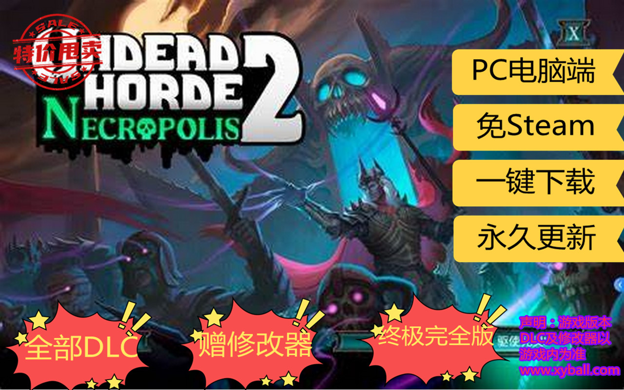 b89 不死军团2墓园 Undead Horde 2: Necropolis v1.0.2.5|容量700MB|官方简体中文|2023年04月17号更新