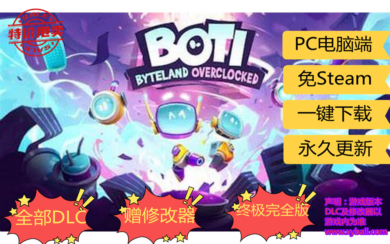 b109 波提 字节国度大冒险 Boti: Byteland Overclocked 中文版|容量11GB|官方简体中文|2023年09月17号更新