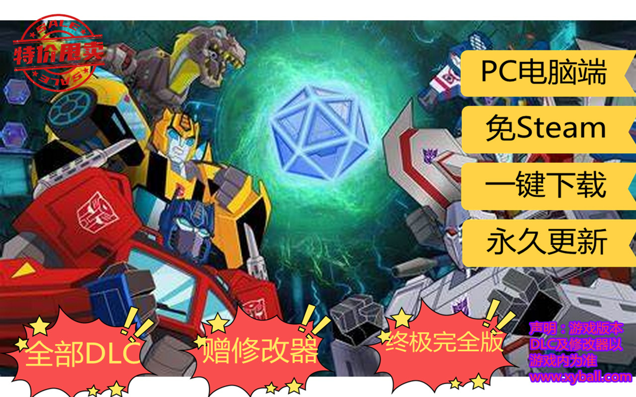 b20 变形金刚：战场 Transformers: Battlegrounds v1.15877|容量4.7GB|官方简体中文|支持键盘.鼠标.手柄|2021年02月27号更新