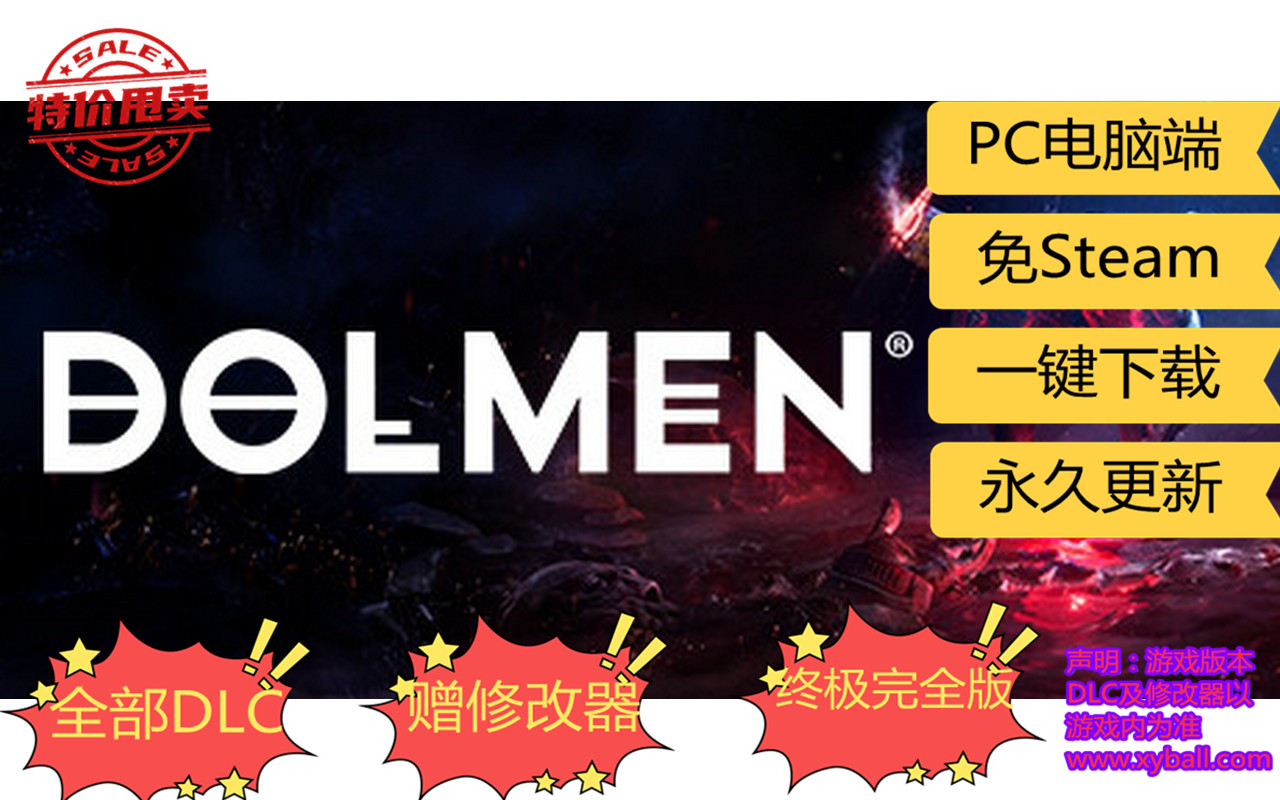 d67 杜蒙/堕梦/多尔曼/Dolmen v1.0.1.0|容量7.5GB|官方简体中文|2022年06月07号更新