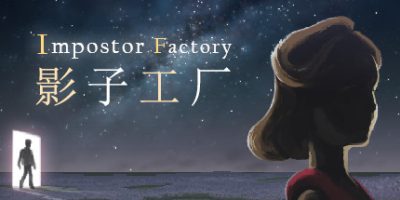 影子工厂 Impostor Factory Build.13170346|容量500MB|官方简体中文|支持键盘.鼠标|2024年02月21号更新